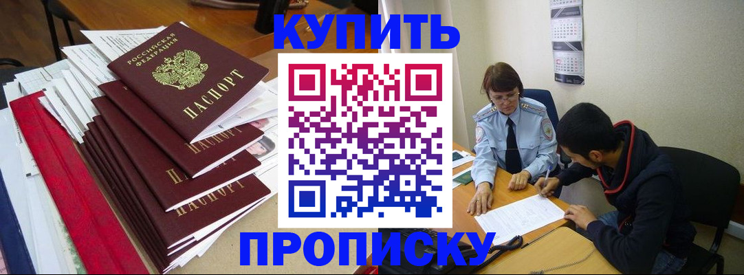 прописка иностранных граждан в Волгограде