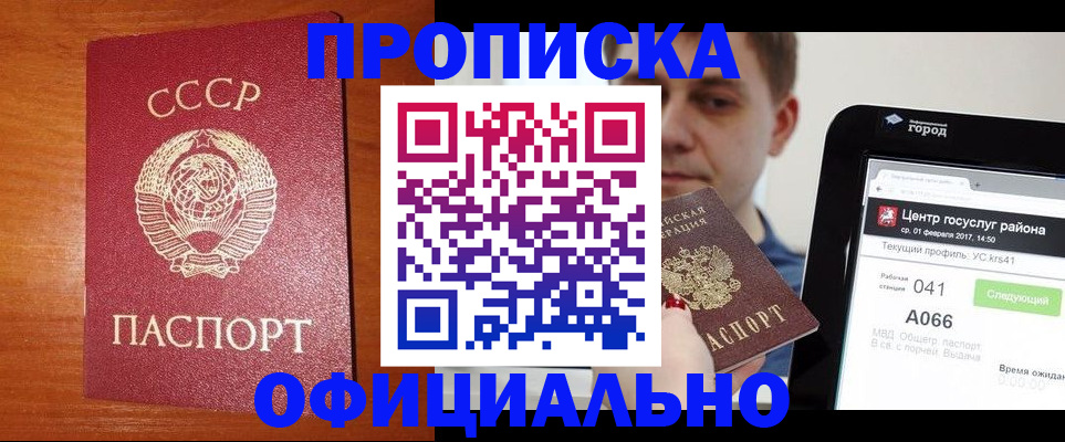 временная регистрация гарантия в Волгограде