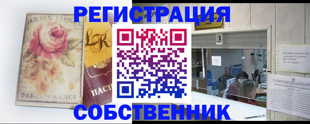 миграционный учет в Волгограде