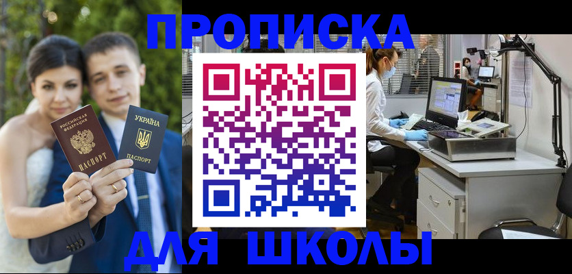 прописка поиск в Волгограде